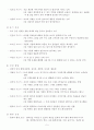 창의력 수업 발달 계발 모형 5페이지