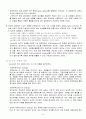 창의력 수업 발달 계발 모형 9페이지