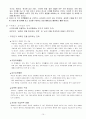 창의력 수업 발달 계발 모형 10페이지