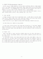 창의력 수업 발달 계발 모형 12페이지