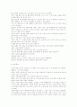 소이흑의 결혼 3페이지