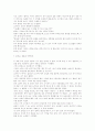 소이흑의 결혼 6페이지
