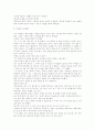 소이흑의 결혼 8페이지
