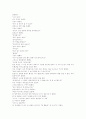 소이흑의 결혼 12페이지