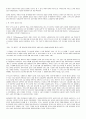 여성 작가와 이중담론 : 오루노코(Oroonoko) 연구 5페이지