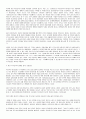 여성 작가와 이중담론 : 오루노코(Oroonoko) 연구 7페이지