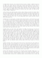 여성 작가와 이중담론 : 오루노코(Oroonoko) 연구 10페이지
