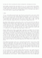 여성 작가와 이중담론 : 오루노코(Oroonoko) 연구 11페이지
