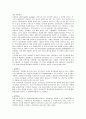 프랑스의 사회제도 2페이지