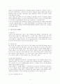 프랑스의 사회제도 3페이지