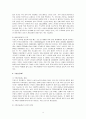 프랑스의 사회제도 4페이지
