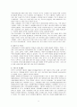 프랑스의 사회제도 5페이지