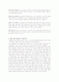 음악극 천명을 읽고 쓴 감상문 (동학농민운동에대한..) 3페이지