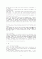 FIFA를 통해 본 글로벌 스포츠 시스템 2페이지