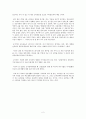 교육실습 소감 2페이지