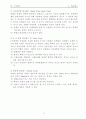 열교환기의 종류 10페이지