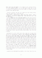 소크라테스 사상의 특징과 이에 대한 나의 견해 2페이지
