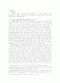 Cellular gene expression and its significance to the cell proliferation 2페이지