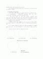 Cellular gene expression and its significance to the cell proliferation 5페이지