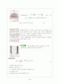 자연대류에 대하여 2페이지