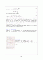 자연대류에 대하여 8페이지