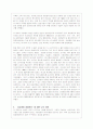 (서평)'삼성처럼 경영하라'에 대한 내용분석 및 독후감 3페이지