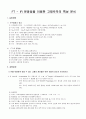 FT-IR분광법에 의한 고체박막의 특성 1페이지