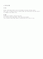 FT-IR분광법에 의한 고체박막의 특성 3페이지