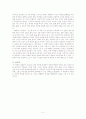 이효석의 『메밀 꽃 필 무렵』과 이순원의 『말을 찾아서』비교 감상 2페이지