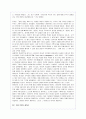 '열정경영'에 대한 줄거리요약 및 독후감(A+서평) 2페이지