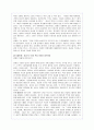 '열정경영'에 대한 줄거리요약 및 독후감(A+서평) 4페이지