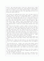'열정경영'에 대한 줄거리요약 및 독후감(A+서평) 6페이지