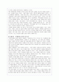 '열정경영'에 대한 줄거리요약 및 독후감(A+서평) 9페이지