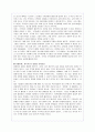 '열정경영'에 대한 줄거리요약 및 독후감(A+서평) 10페이지