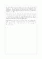'열정경영'에 대한 줄거리요약 및 독후감(A+서평) 12페이지