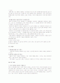 빈폴의 마케팅 연구 10페이지