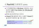 RealVNC 설치 및 세팅 방법 5페이지