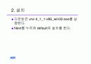 RealVNC 설치 및 세팅 방법 6페이지