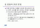 RealVNC 설치 및 세팅 방법 9페이지