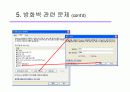 RealVNC 설치 및 세팅 방법 10페이지