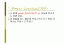 Kweelt 설치 및 사용 (윈도우즈 & 리눅스) 5페이지