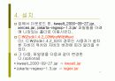 Kweelt 설치 및 사용 (윈도우즈 & 리눅스) 13페이지