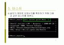 Kweelt 설치 및 사용 (윈도우즈 & 리눅스) 15페이지