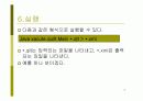 Kweelt 설치 및 사용 (윈도우즈 & 리눅스) 18페이지