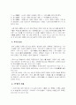 시경의 내용및 의 대표작품 해설 및 감상 4페이지