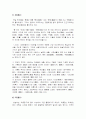 시경의 내용및 의 대표작품 해설 및 감상 5페이지