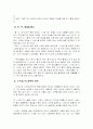 시경의 내용및 의 대표작품 해설 및 감상 7페이지