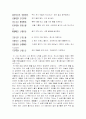 시경의 내용및 의 대표작품 해설 및 감상 10페이지