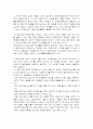 시경의 내용및 의 대표작품 해설 및 감상 11페이지