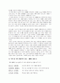 시경의 내용및 의 대표작품 해설 및 감상 14페이지